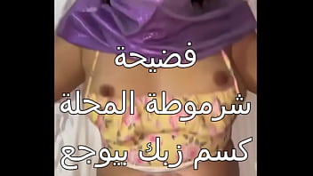 زوجي جابلي عشيق قوي، زبه صلب يملأني ويحطمني في كل مكان، أول مرة أختلي باللذة دي، كسي يذوب من الشهوة.