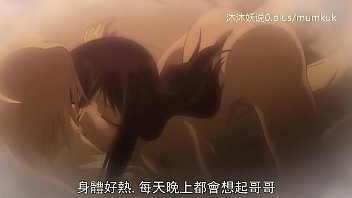 【动漫】中文字幕 迷乱沉沦的初次探索 第1部分