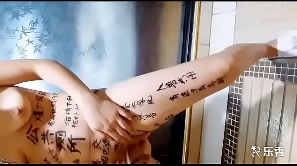 调教贱奴妻：狗链束缚下双穴灌满，剃光洗净内射浇灌
