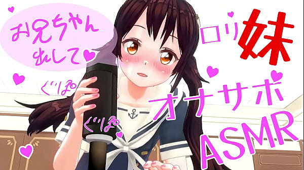 【耳から悶絶】イモートのオナホasmrで感じる極上オナサポート