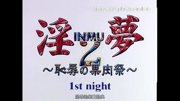 动漫激情中文字幕：果肉狂欢盛宴 第一弹