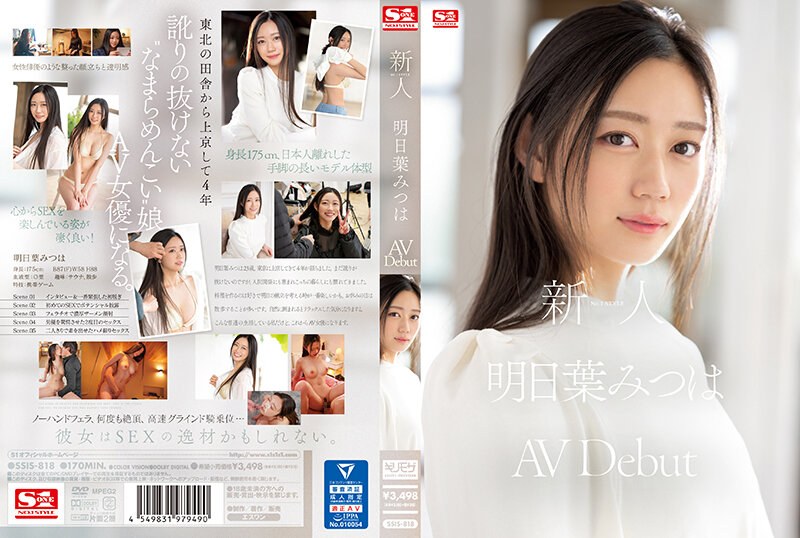 Av Debut Bikin Muncrat Pertama, Mitsuha Asuha Si Rookie Paling Bikin Ngilu