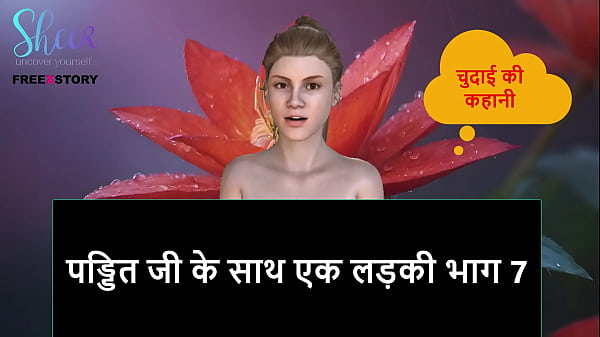 Cerita Seks Audio Hindi – Cewek Nakal Sama Pandit Ji Part 7, Bikin Mendingin