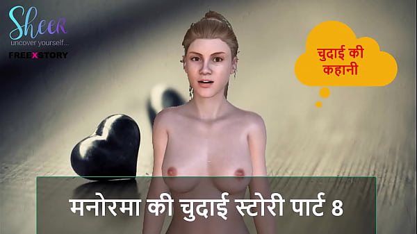 Cerita Mesum Audio Hindi – Kisah Ngeseks Manorama Bagian 8