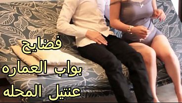 سكس عربى شرموطة العمارة النار🔥 نيك جامد مربربة بتمص زب البواب ونازل في كسها نياكه وجابهم فيه وهي لسه عايزة تتمختر