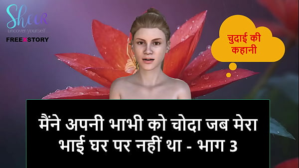 Cerita Seks Audio Hindi – Aku Ngentot Bhabhi Pas Kakak Tiriku Lagi Keluar – Part 3